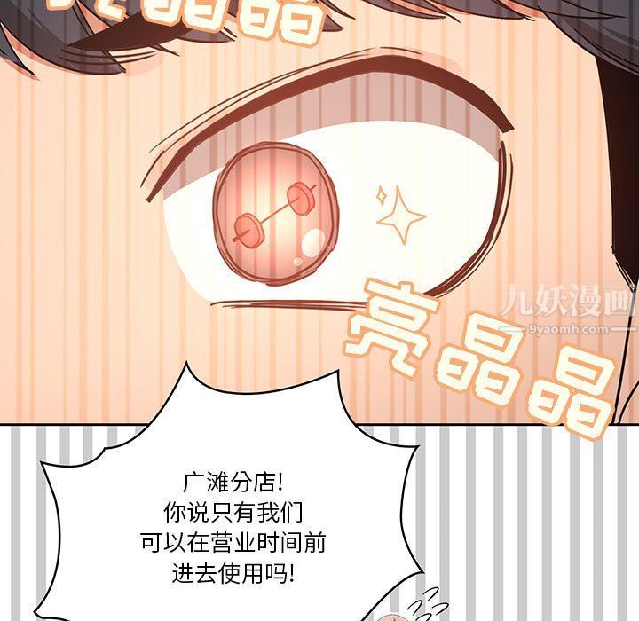 《疫情下的傢教生活》在线观看 第21话 漫画图片59