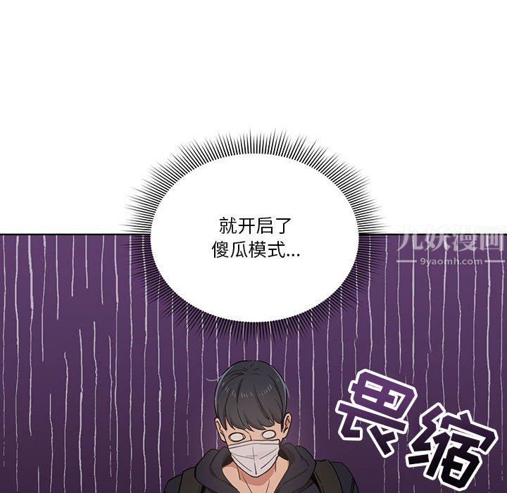 《疫情下的傢教生活》在线观看 第21话 漫画图片126