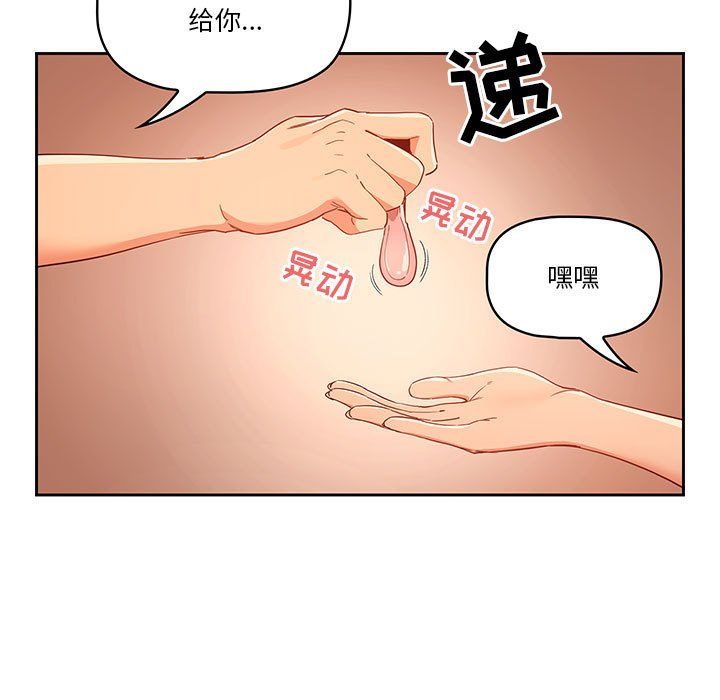 《疫情下的傢教生活》在线观看 第25话 漫画图片11