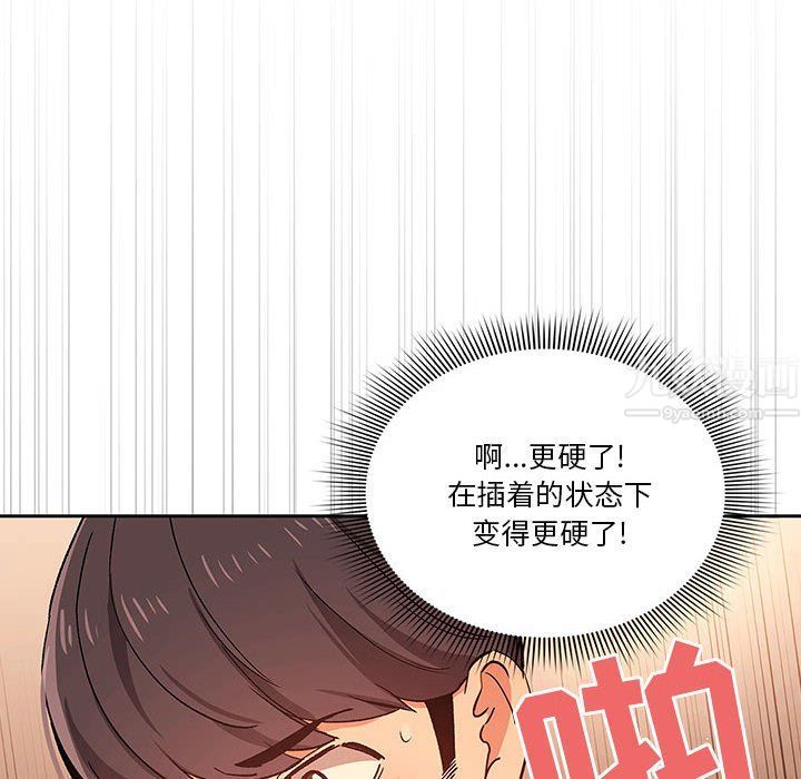 《疫情下的傢教生活》在线观看 第26话 漫画图片149