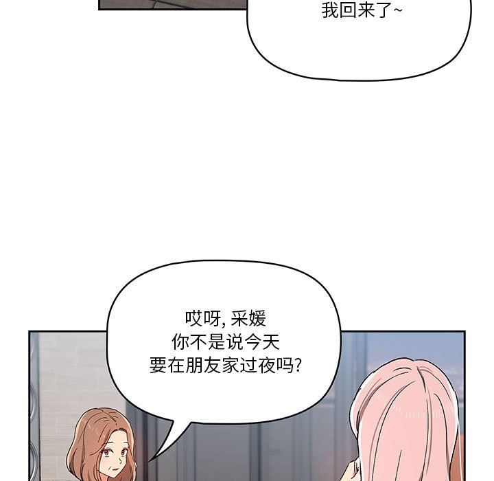 《疫情下的傢教生活》在线观看 第27话 漫画图片103