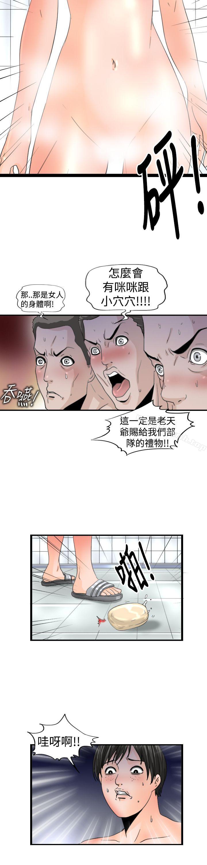 《感性變態(完結)》在线观看 第15话 漫画图片2