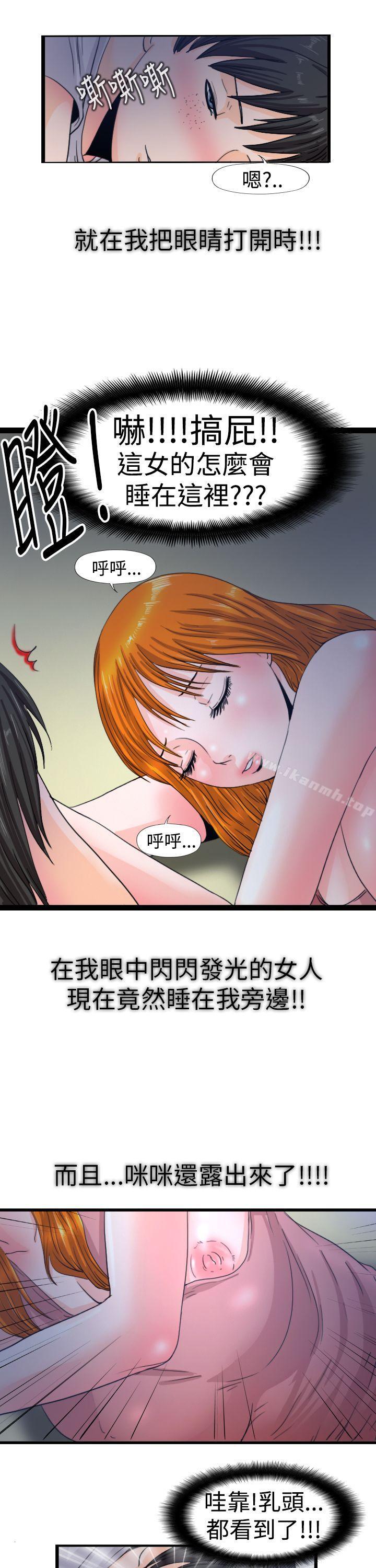 《感性變態(完結)》在线观看 最终话 漫画图片2