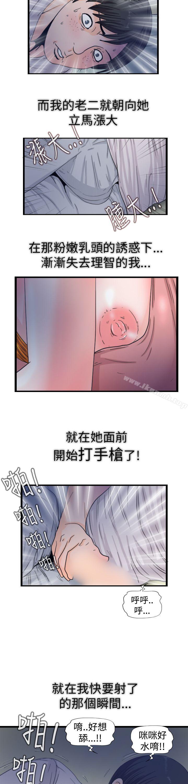 《感性變態(完結)》在线观看 最终话 漫画图片3