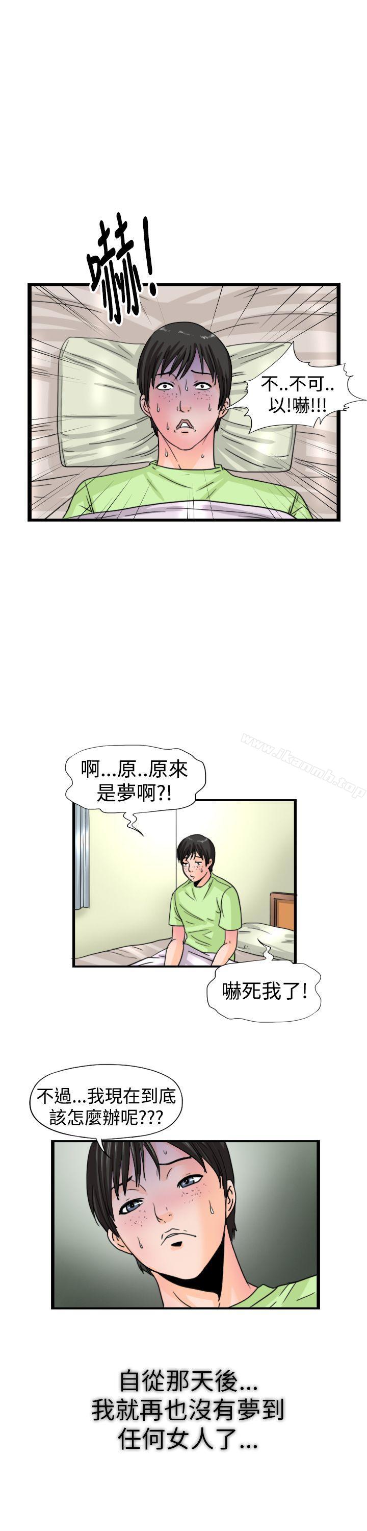 《感性變態(完結)》在线观看 最终话 漫画图片13