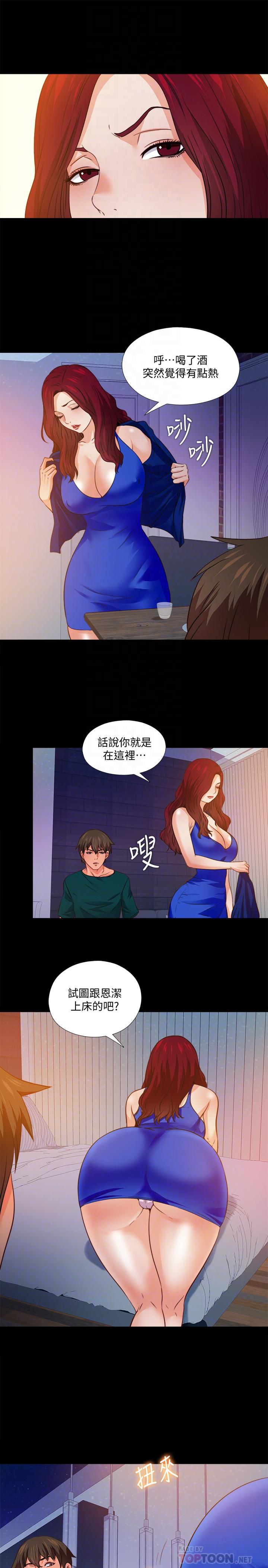 《愛徒》在线观看 第46话-想知道原因就自己来找我 漫画图片16