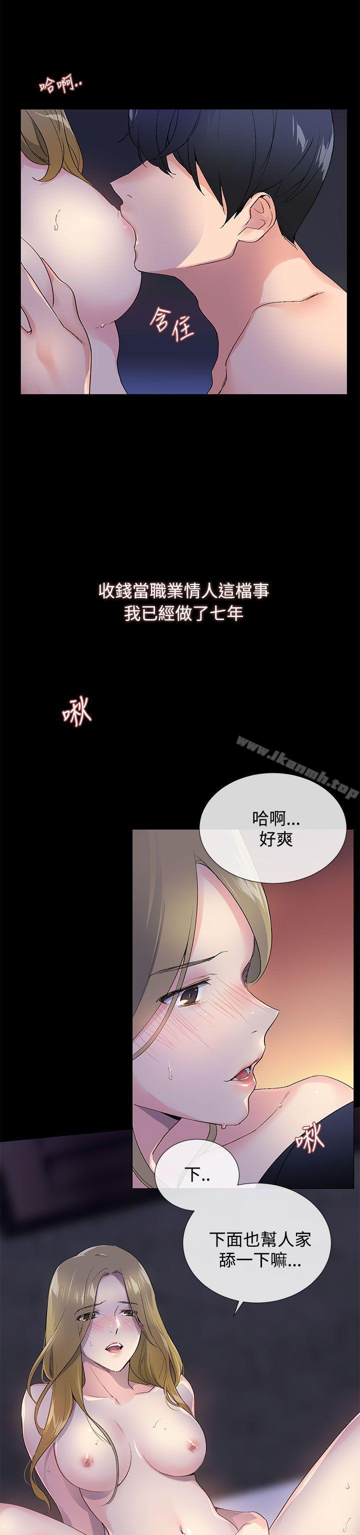 《小一輪的純愛女孩》在线观看 第1话 漫画图片2