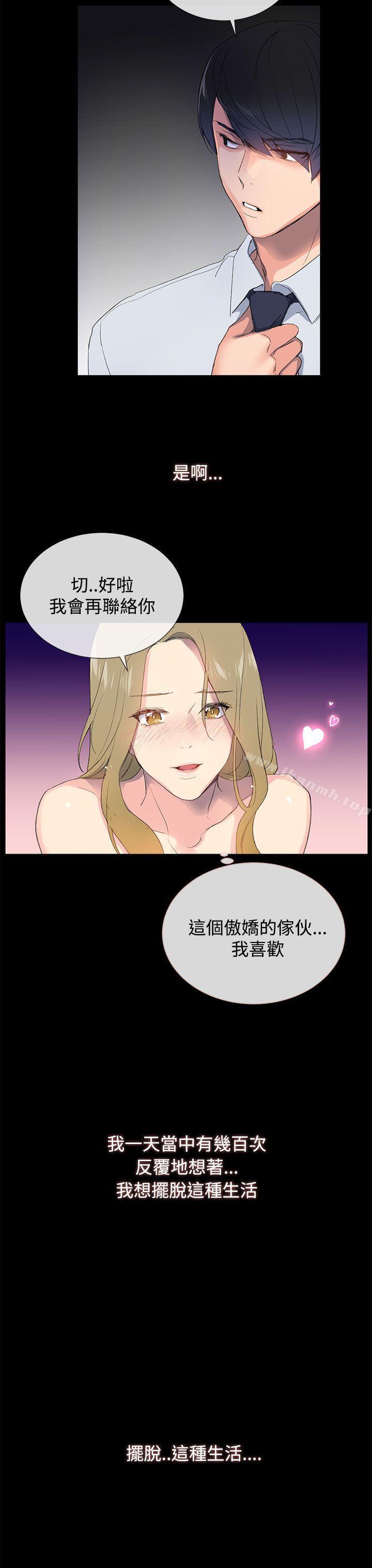 《小一輪的純愛女孩》在线观看 第1话 漫画图片16