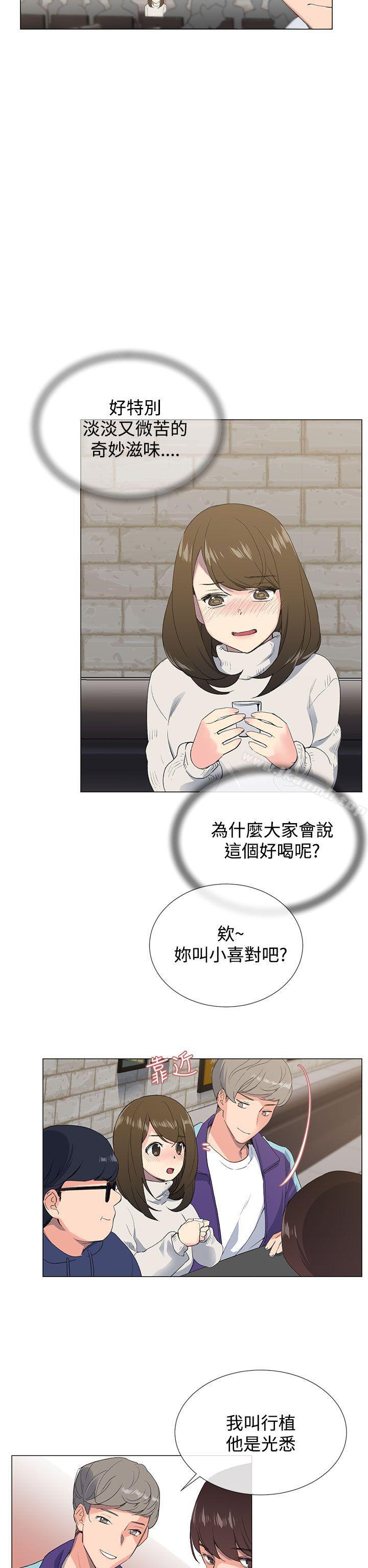 《小一輪的純愛女孩》在线观看 第1话 漫画图片44