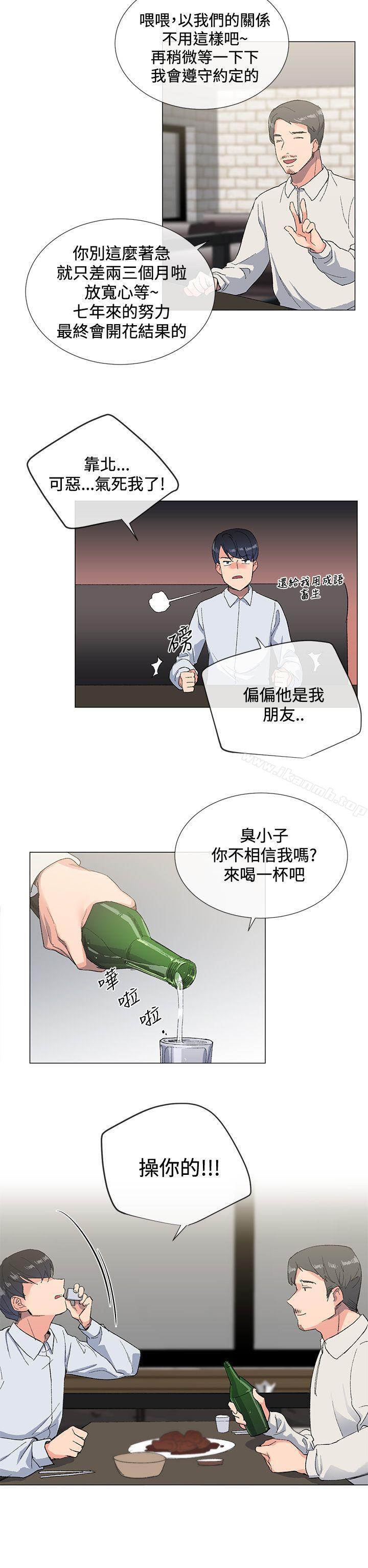 《小一輪的純愛女孩》在线观看 第2话 漫画图片14