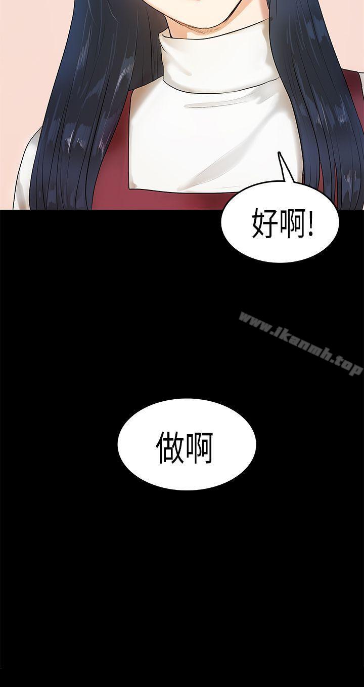 《初戀癥候群(完結)》在线观看 第3话 漫画图片24