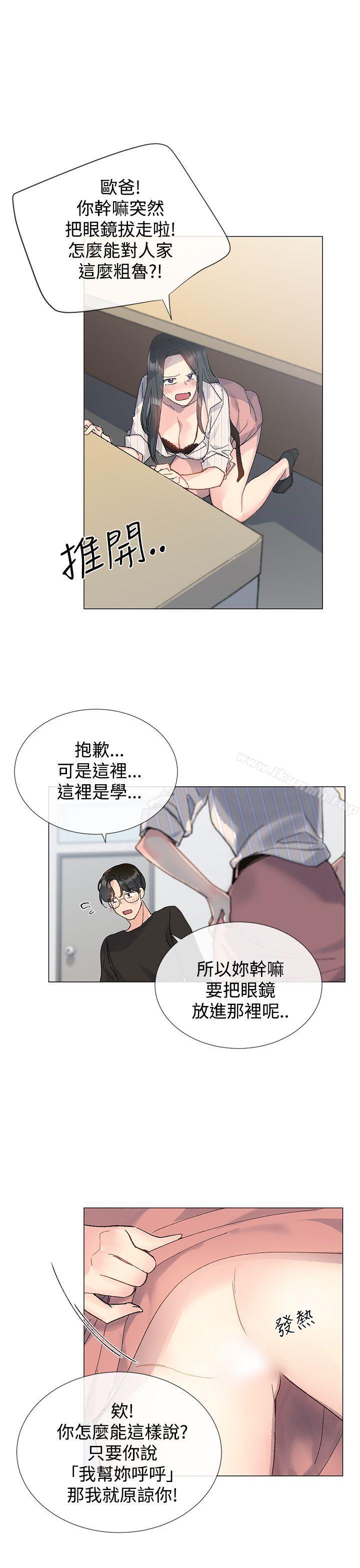 《小一輪的純愛女孩》在线观看 第7话 漫画图片20