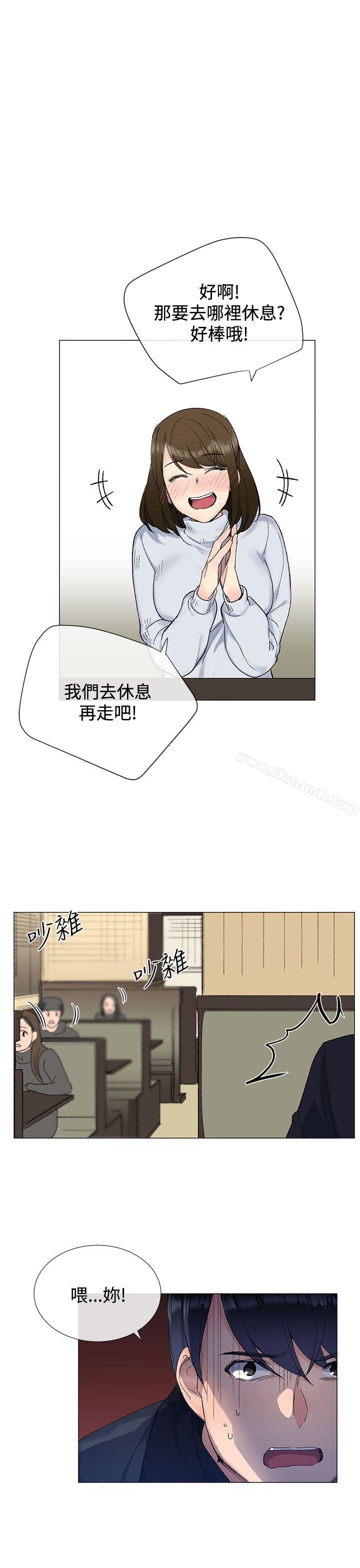 《小一輪的純愛女孩》在线观看 第9话 漫画图片4