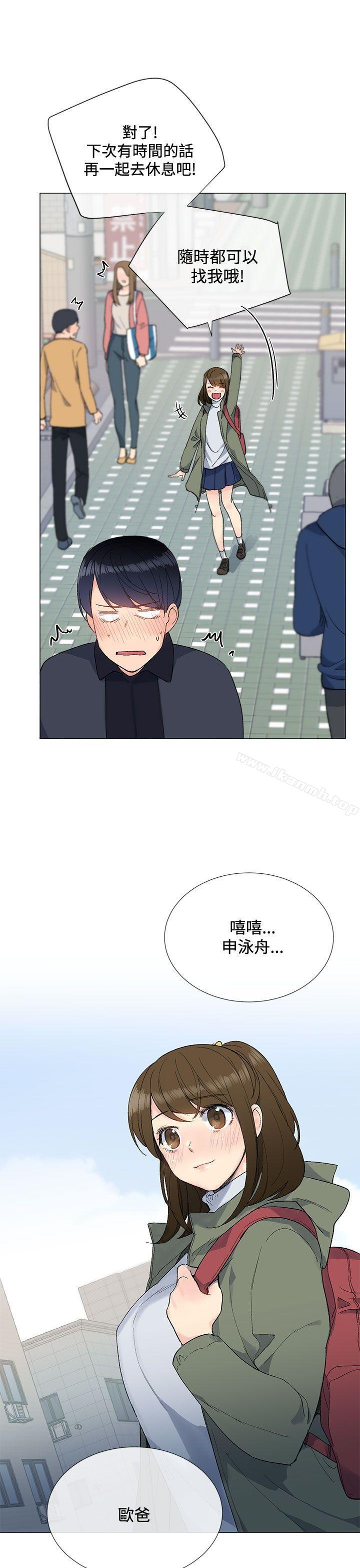 《小一輪的純愛女孩》在线观看 第9话 漫画图片13