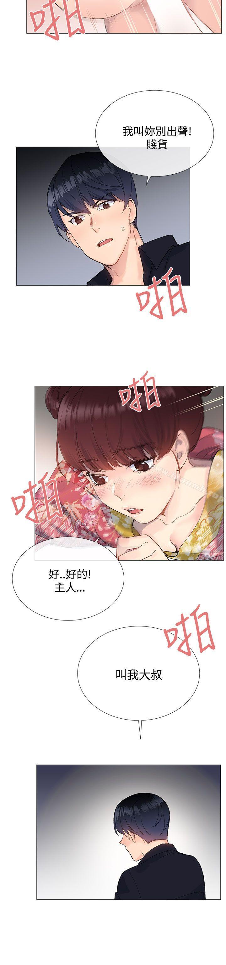 《小一輪的純愛女孩》在线观看 第9话 漫画图片26