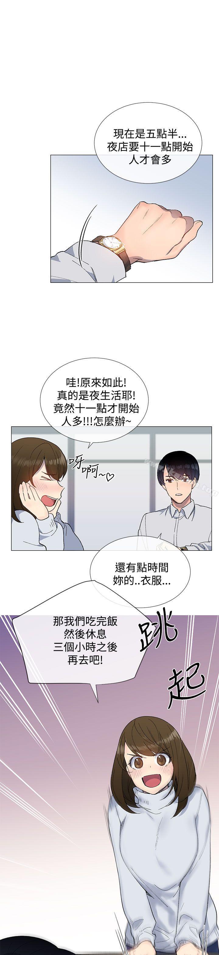 《小一輪的純愛女孩》在线观看 第10话 漫画图片10