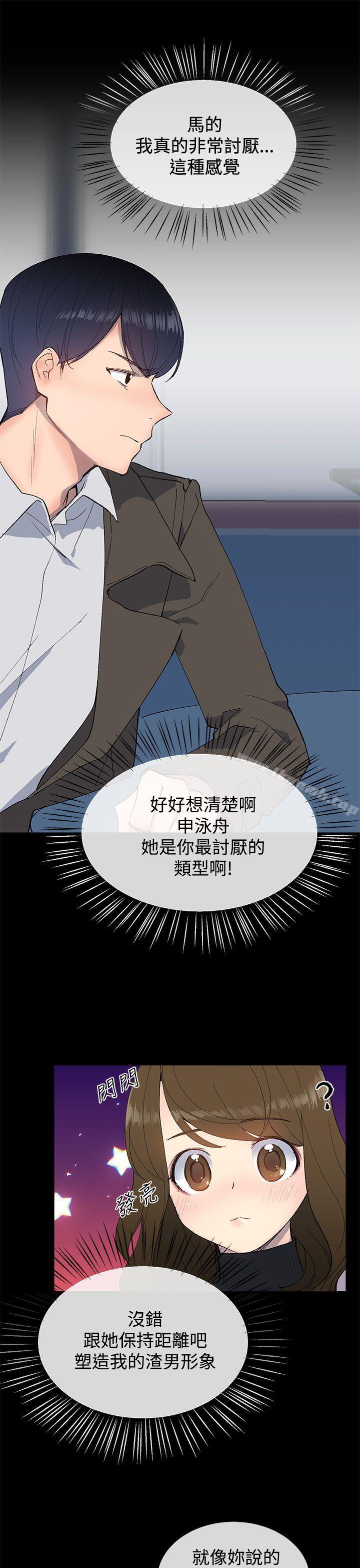 《小一輪的純愛女孩》在线观看 第11话 漫画图片28