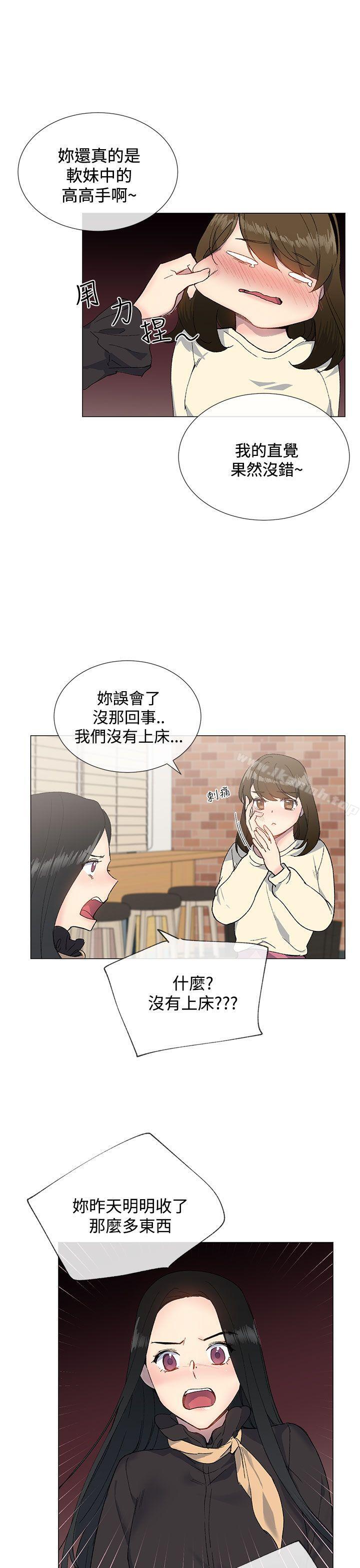 《小一輪的純愛女孩》在线观看 第13话 漫画图片24