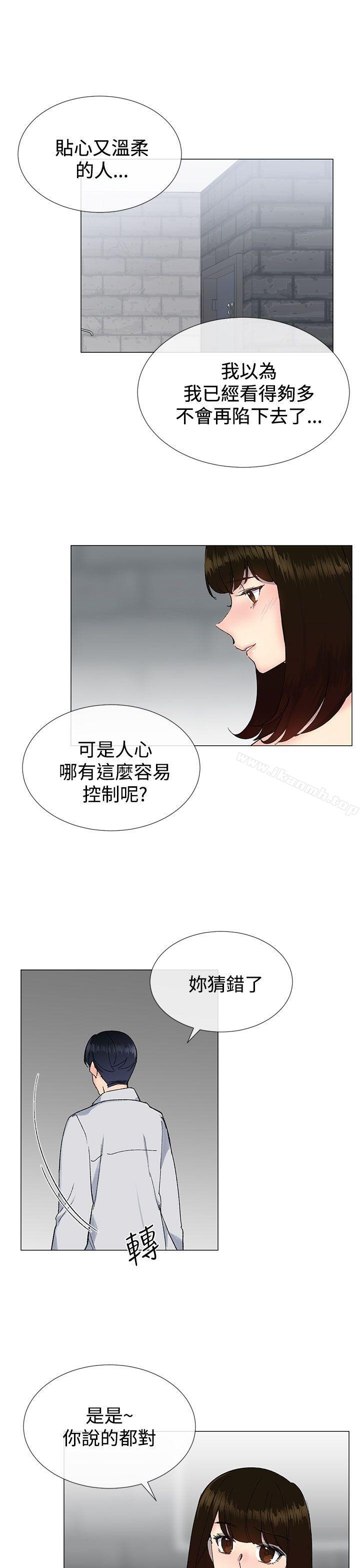 《小一輪的純愛女孩》在线观看 第14话 漫画图片4