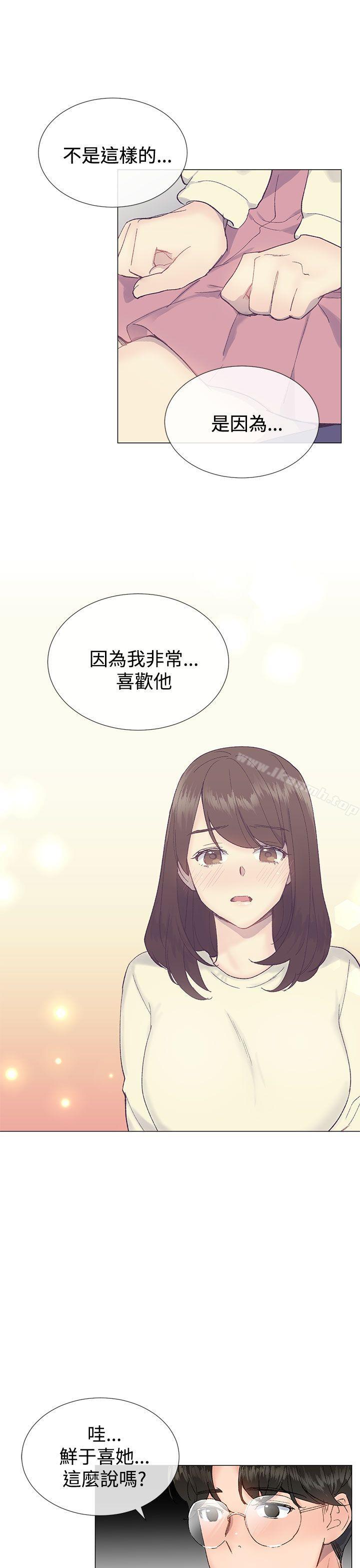 《小一輪的純愛女孩》在线观看 第14话 漫画图片13