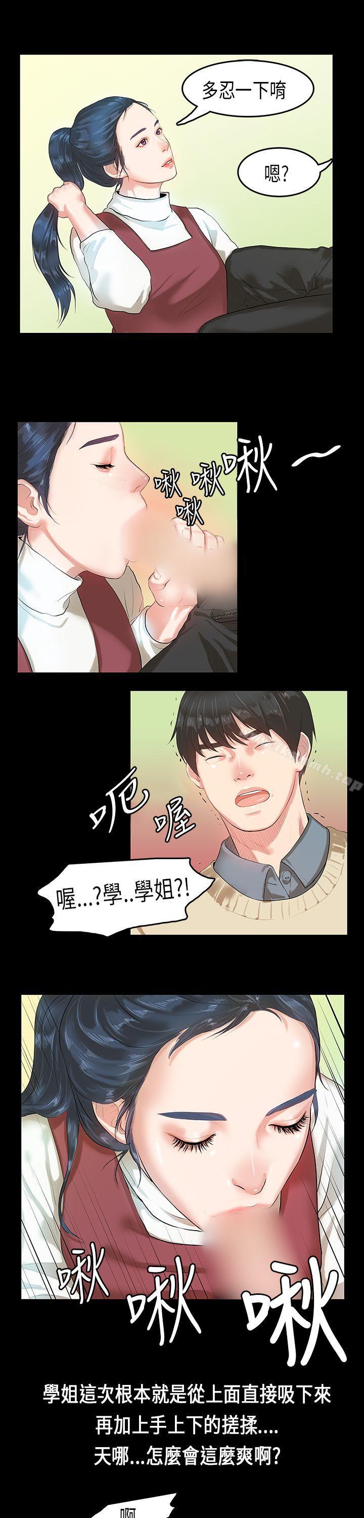 《初戀癥候群(完結)》在线观看 第4话 漫画图片10