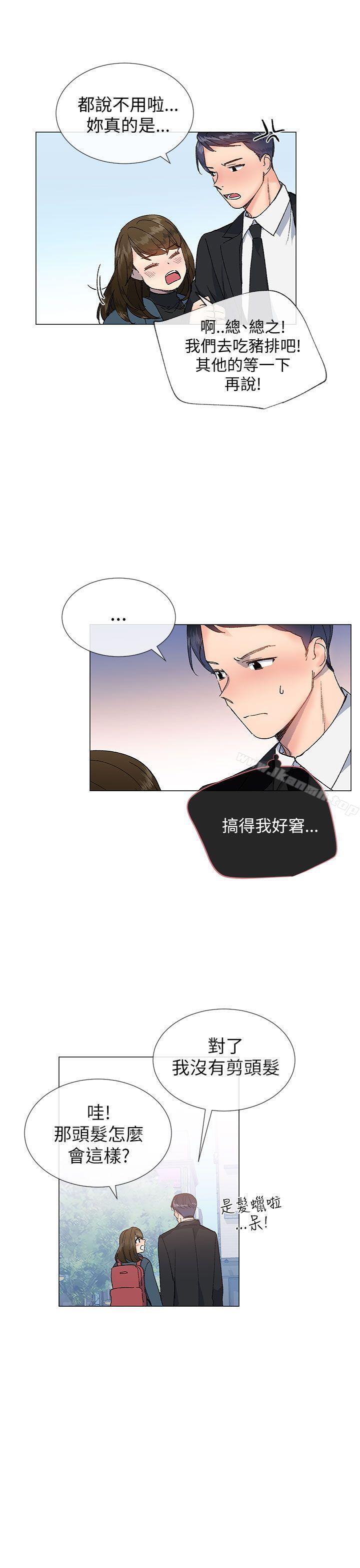 《小一輪的純愛女孩》在线观看 第16话 漫画图片7