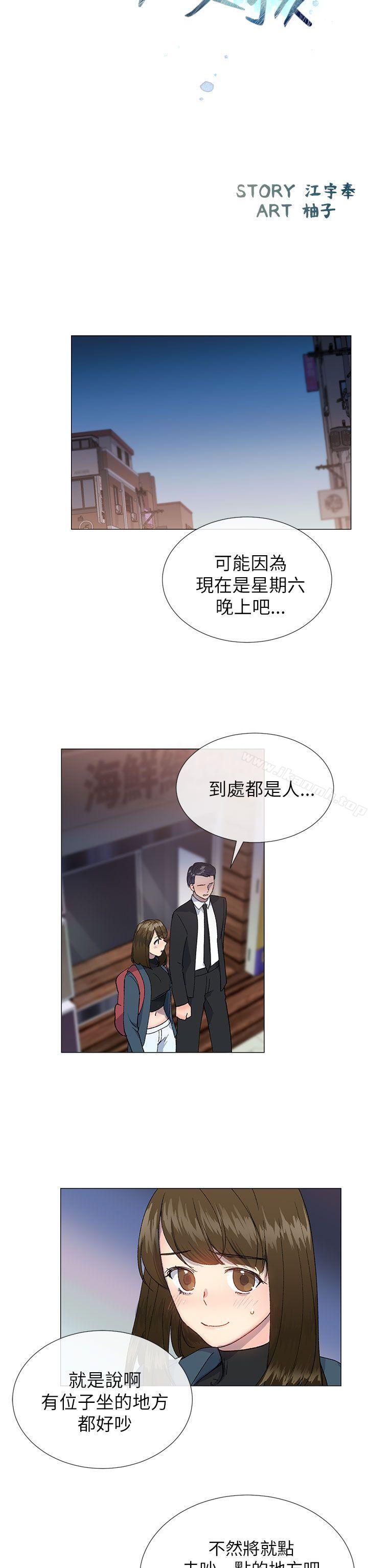 《小一輪的純愛女孩》在线观看 第17话 漫画图片2