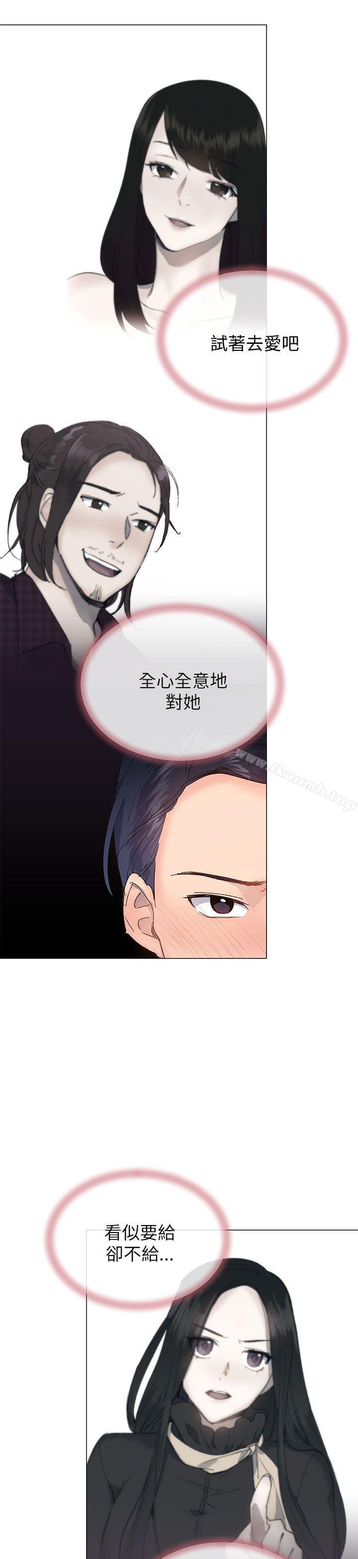 《小一輪的純愛女孩》在线观看 第17话 漫画图片7