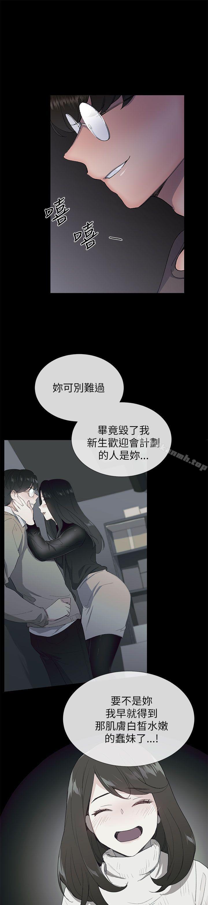 《小一輪的純愛女孩》在线观看 第17话 漫画图片22