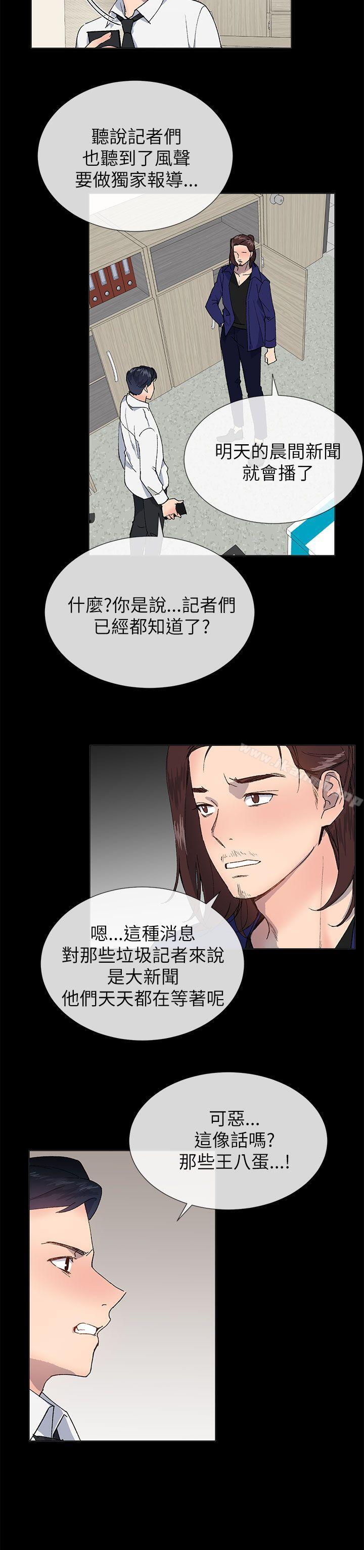 《小一輪的純愛女孩》在线观看 第21话 漫画图片8