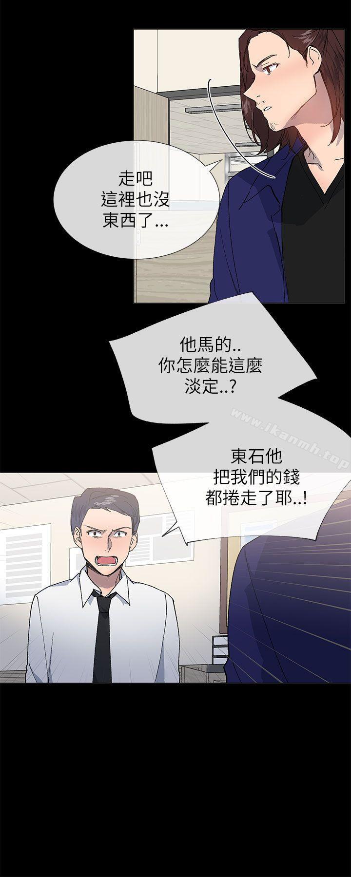 《小一輪的純愛女孩》在线观看 第21话 漫画图片9