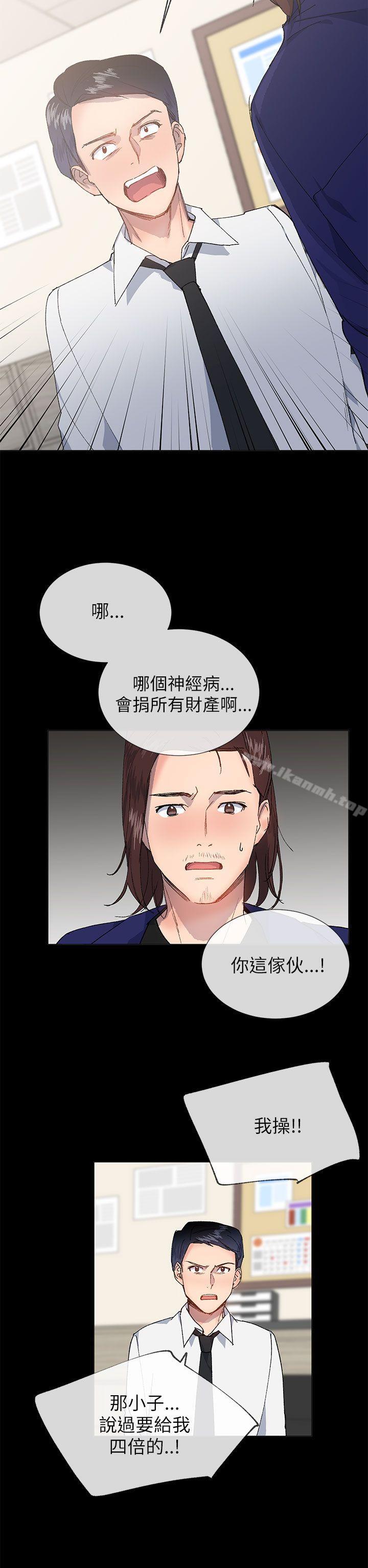 《小一輪的純愛女孩》在线观看 第21话 漫画图片11