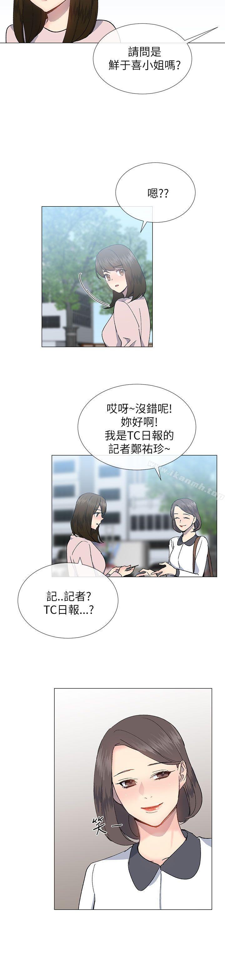 《小一輪的純愛女孩》在线观看 第21话 漫画图片20