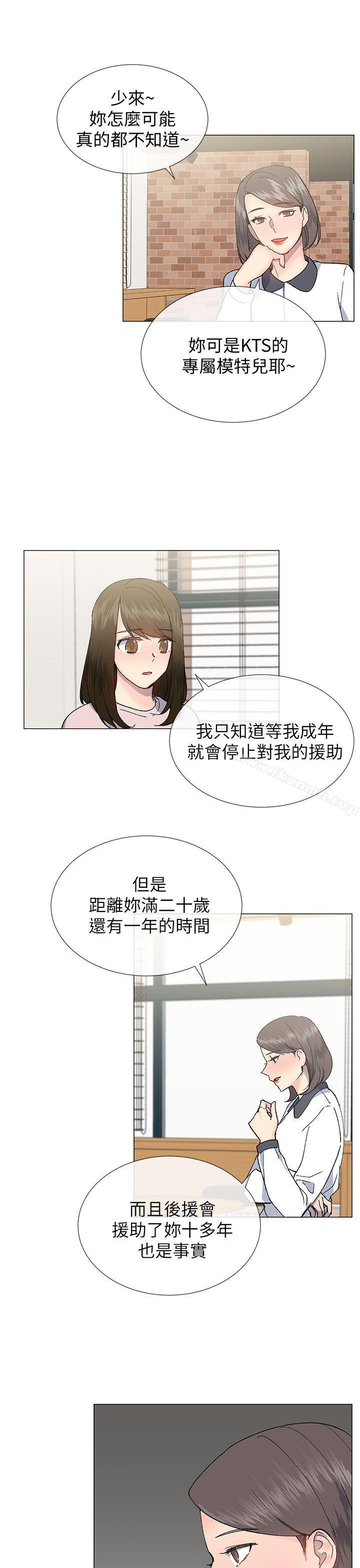 《小一輪的純愛女孩》在线观看 第21话 漫画图片22