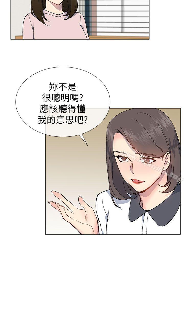 《小一輪的純愛女孩》在线观看 第21话 漫画图片24