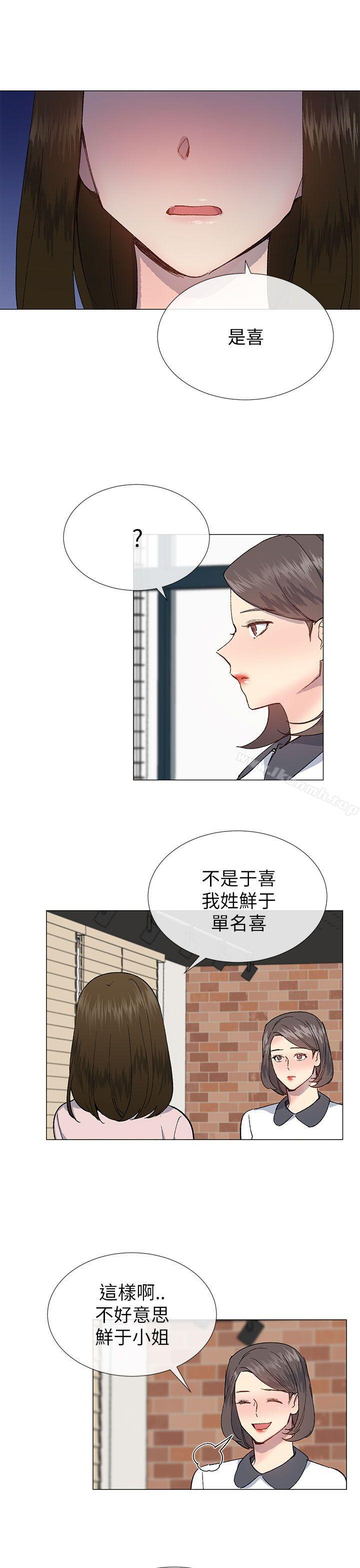 《小一輪的純愛女孩》在线观看 第21话 漫画图片25