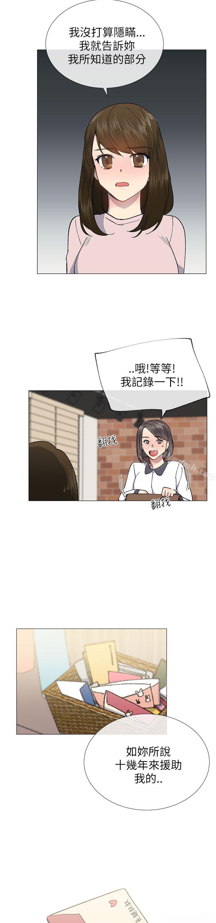 《小一輪的純愛女孩》在线观看 第21话 漫画图片26