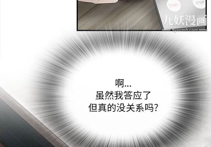 《幸福公寓》在线观看 第2话 漫画图片2