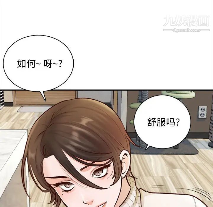 《幸福公寓》在线观看 第2话 漫画图片29