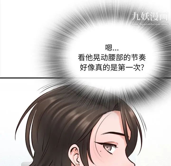 《幸福公寓》在线观看 第3话 漫画图片85