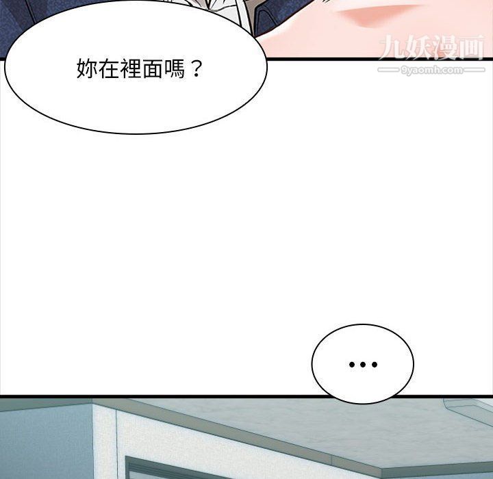 《幸福公寓》在线观看 第4话 漫画图片12