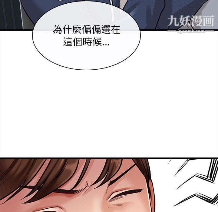 《幸福公寓》在线观看 第4话 漫画图片51