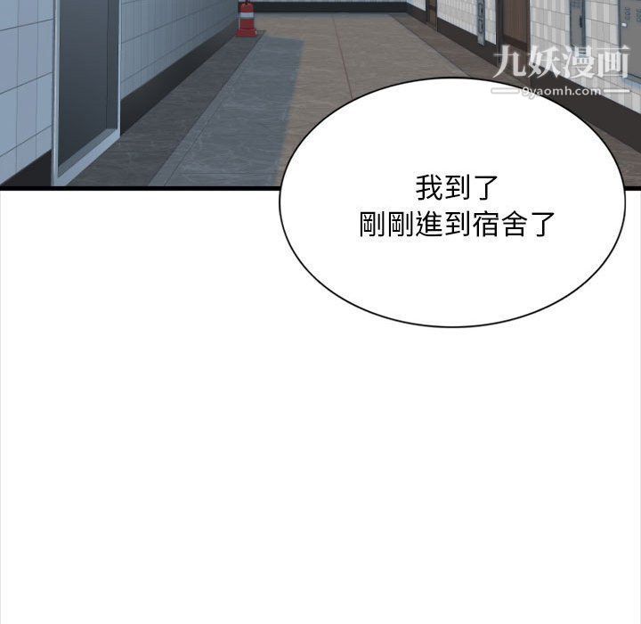 《幸福公寓》在线观看 第4话 漫画图片74