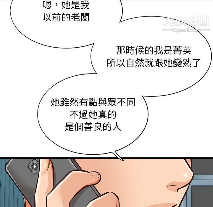 《幸福公寓》在线观看 第4话 漫画图片89