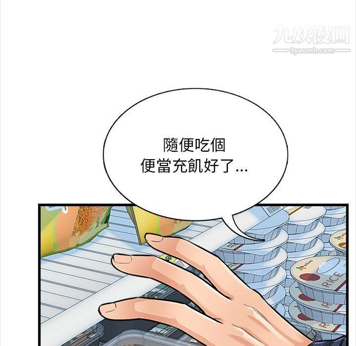 《幸福公寓》在线观看 第4话 漫画图片132