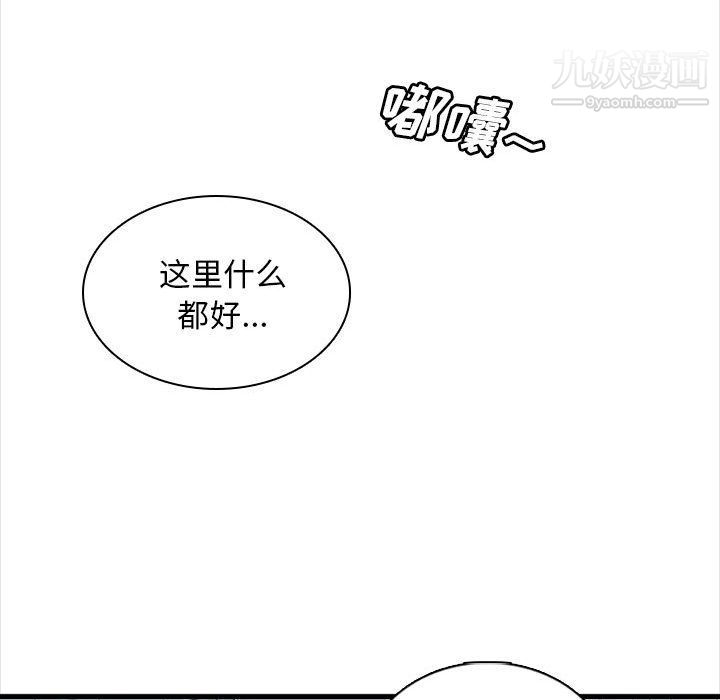 《幸福公寓》在线观看 第5话 漫画图片106