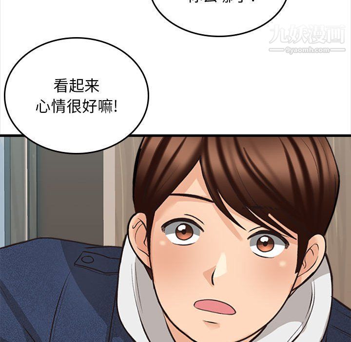 《幸福公寓》在线观看 第5话 漫画图片146