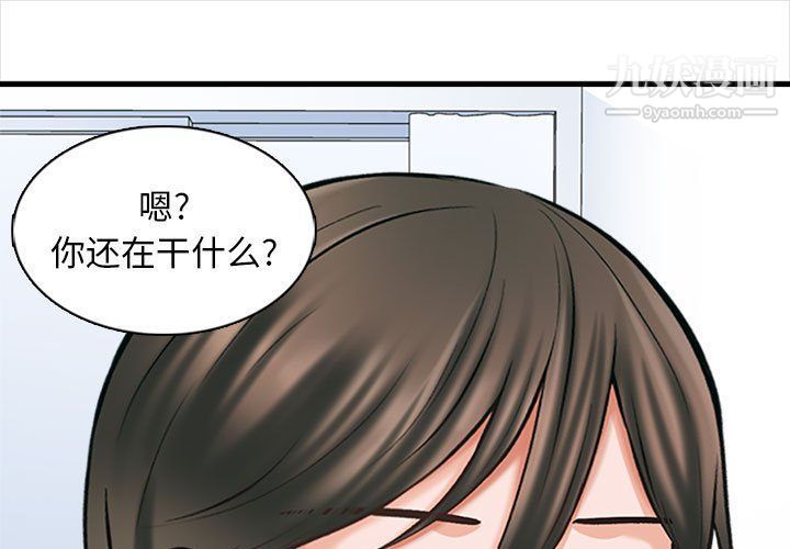 《幸福公寓》在线观看 第6话 漫画图片1