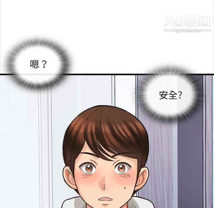 《幸福公寓》在线观看 第6话 漫画图片18