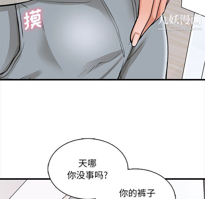 《幸福公寓》在线观看 第6话 漫画图片37